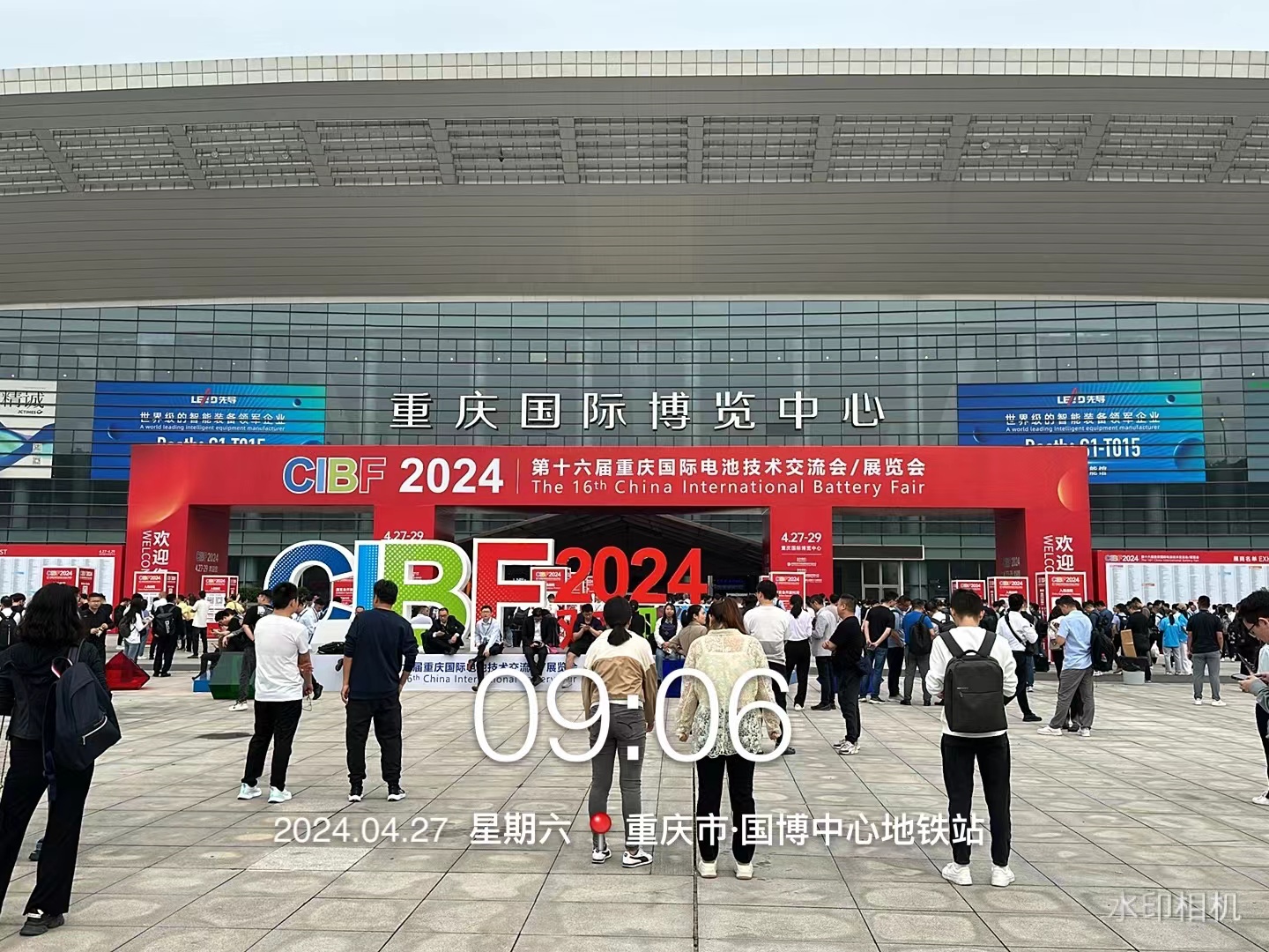 公司參加第十六屆中國國際電池技術(shù)交流會(huì)/展覽會(huì)（CIBF2024）