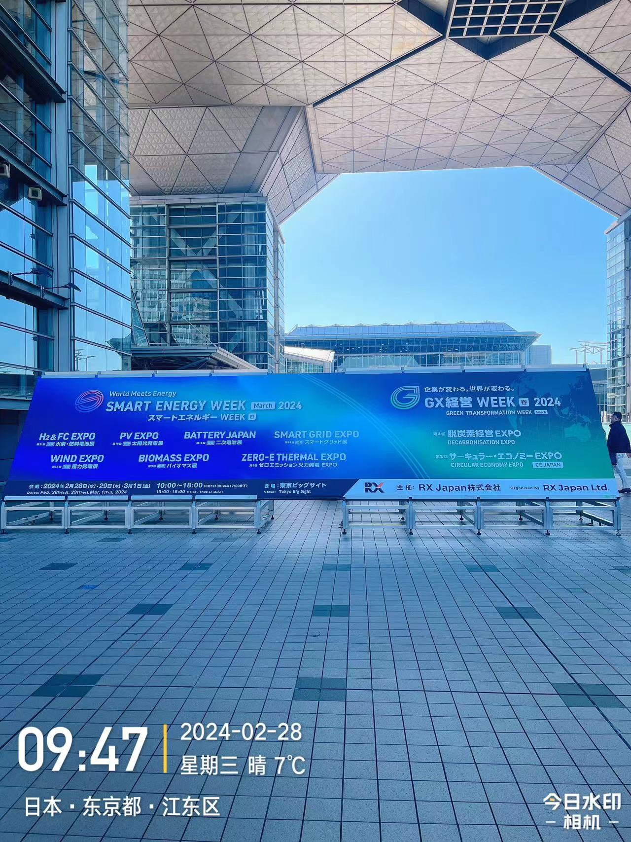 公司參加日本“Battery Japan 2024 (Spring)” 世界電池行業(yè)盛會(huì)