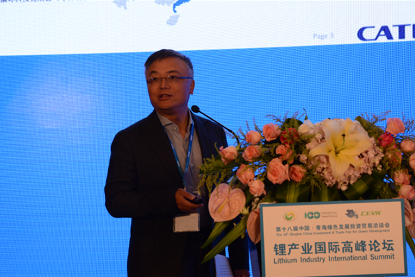 新能源:鋰產(chǎn)業(yè)國際高峰論壇調研紀要