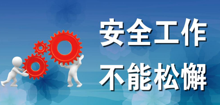 公司組織開展安全知識(shí)培訓(xùn)